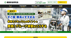 Desktop Screenshot of kenanken.co.jp